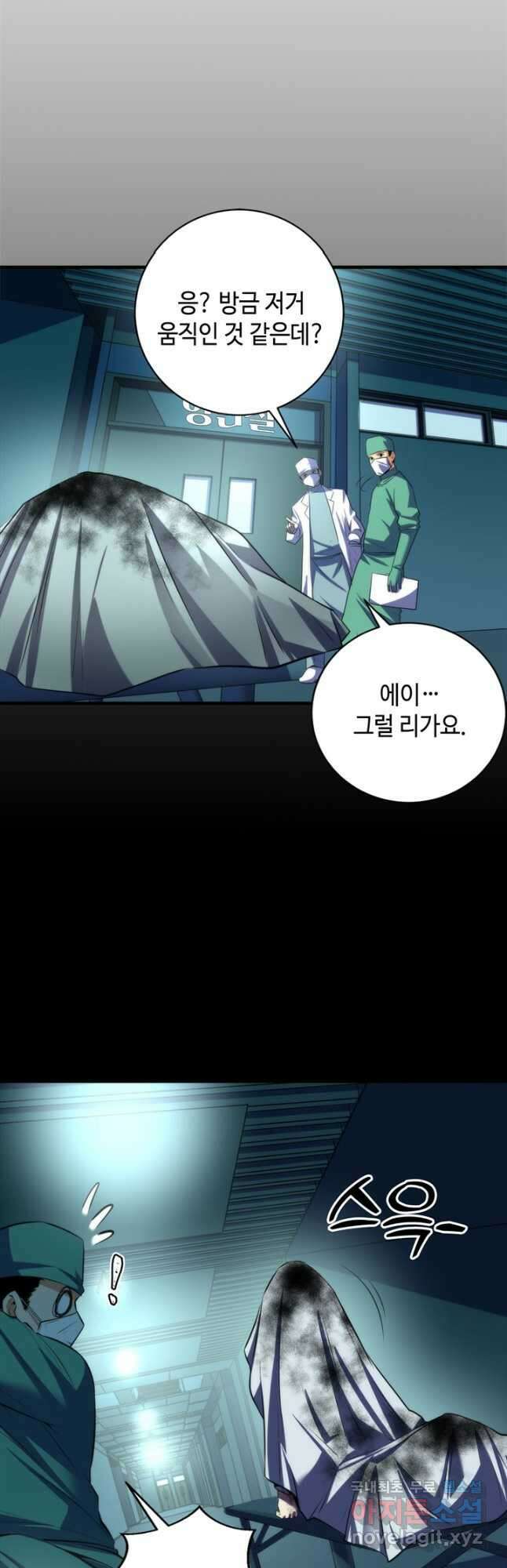 신이되다 - 크툴루신화 221화 34