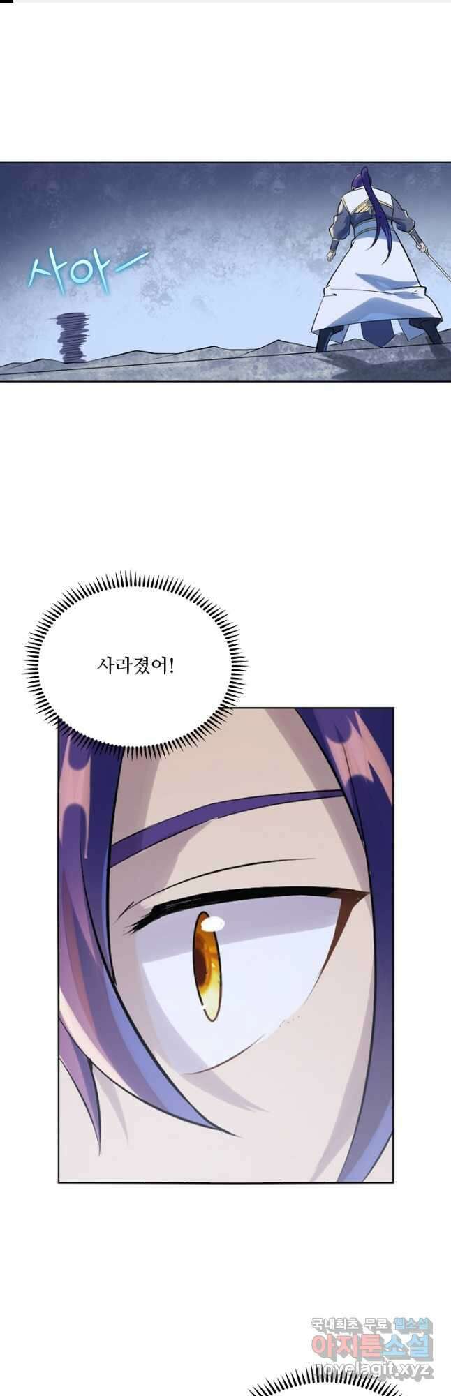 백련성신 1038화 1