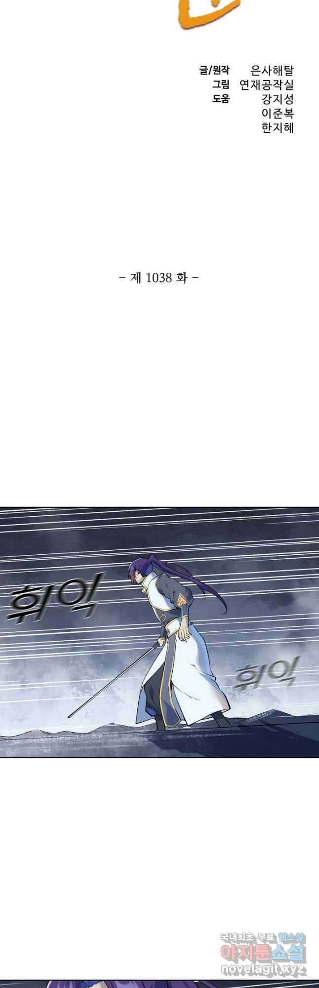백련성신 1038화 3