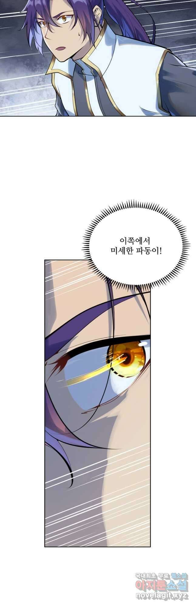 백련성신 1038화 4