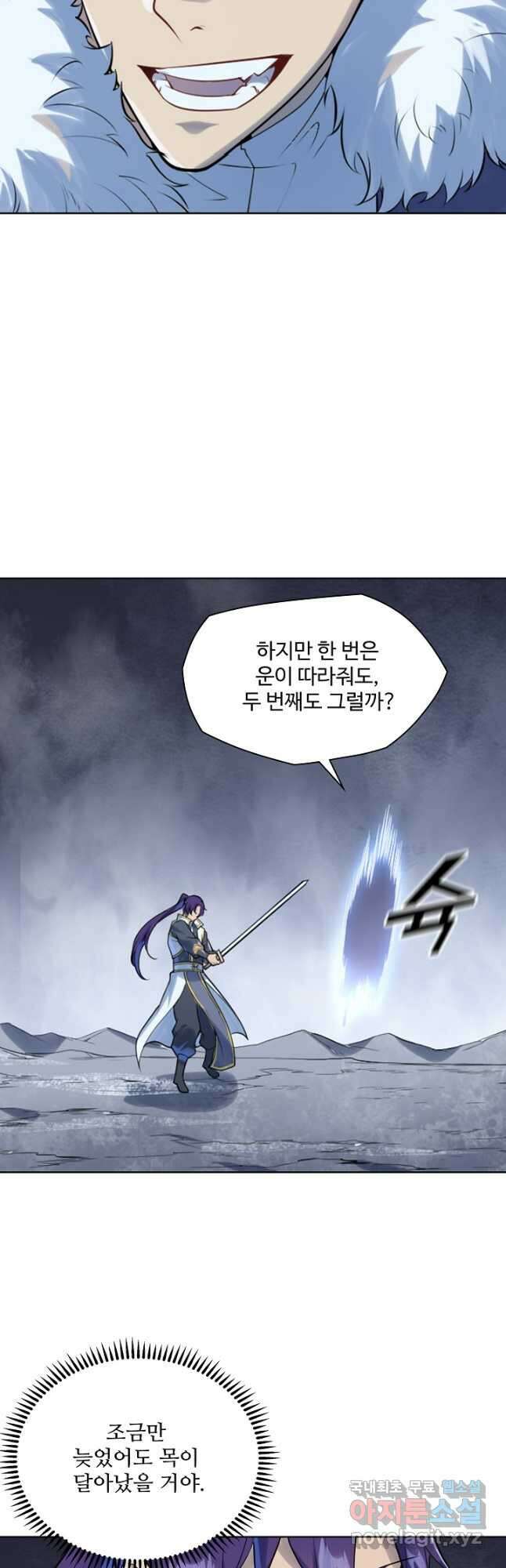 백련성신 1038화 6