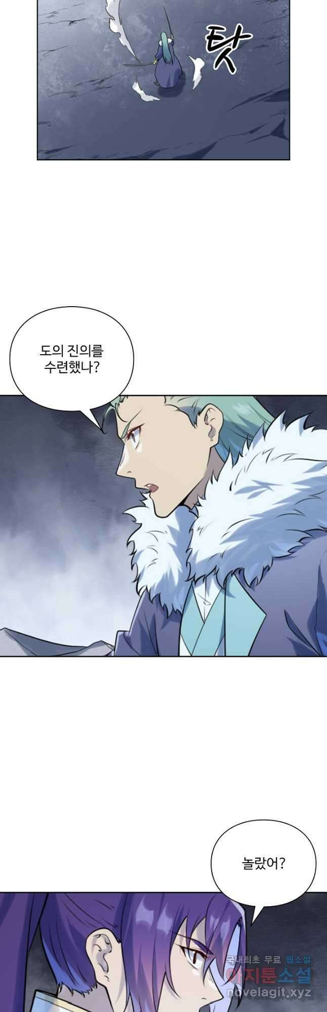 백련성신 1038화 11