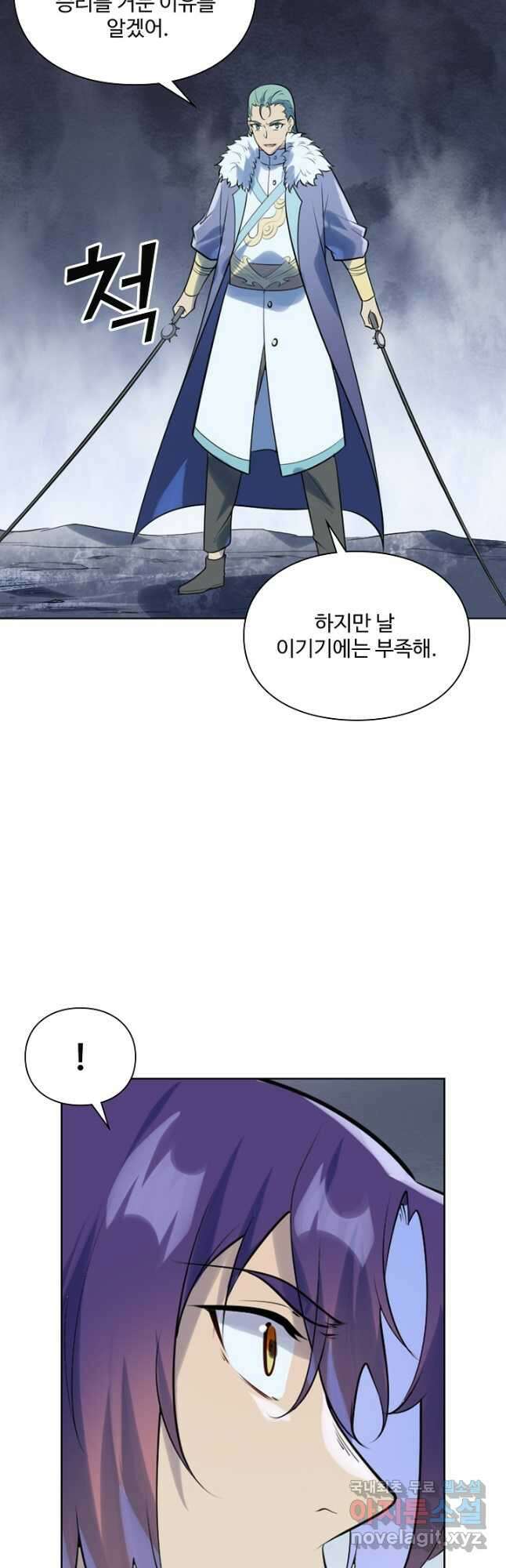 백련성신 1038화 13