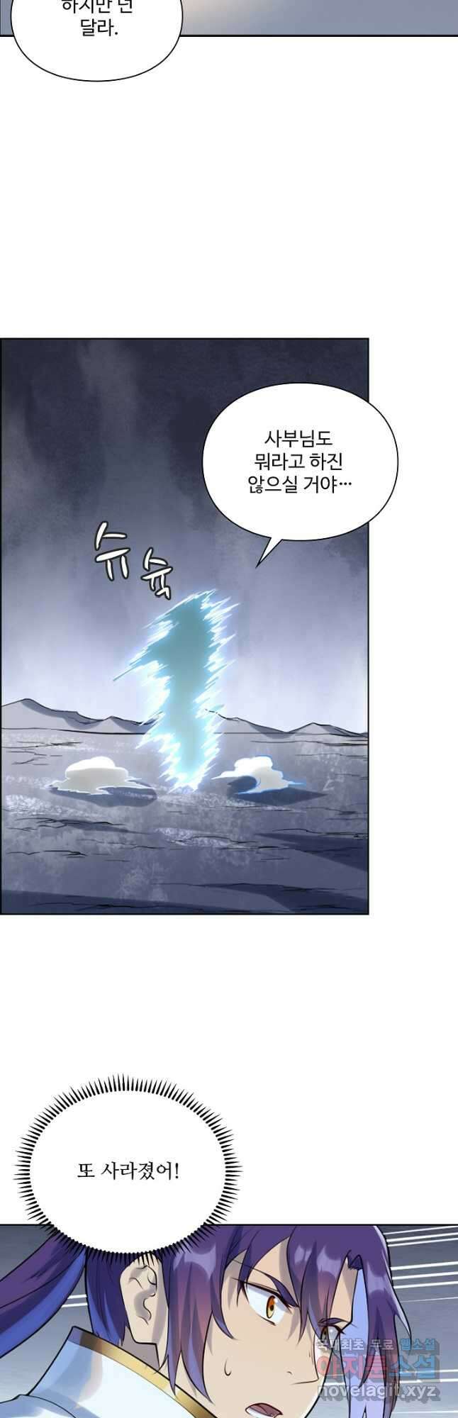 백련성신 1038화 16