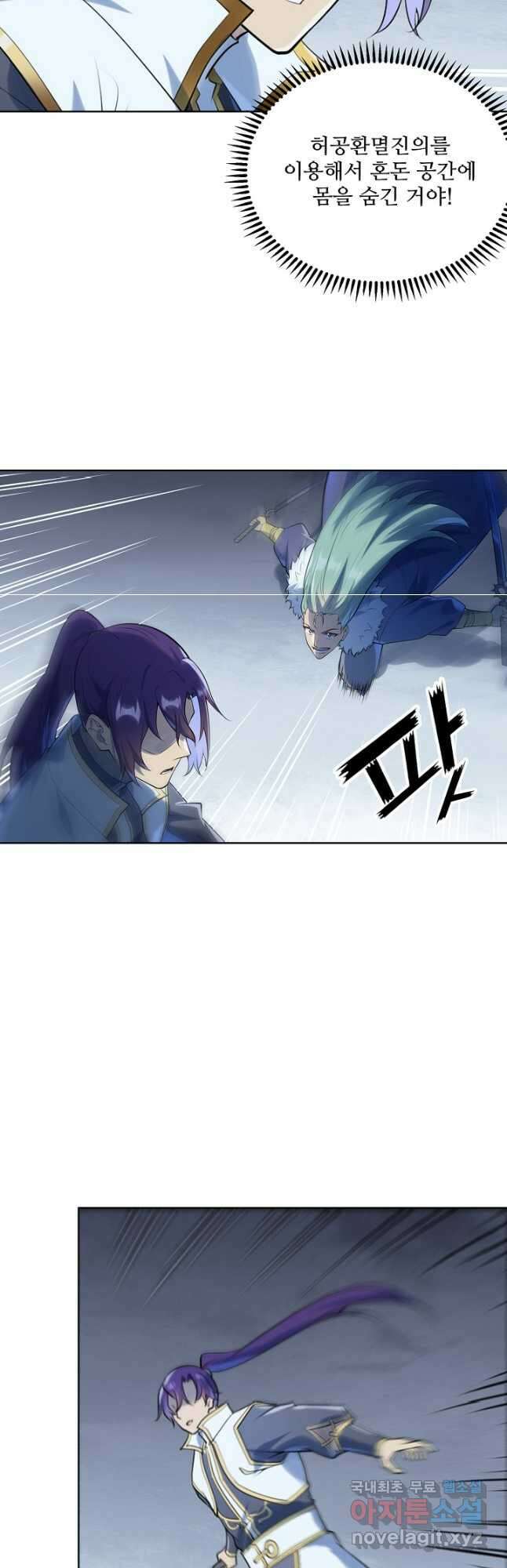 백련성신 1038화 17