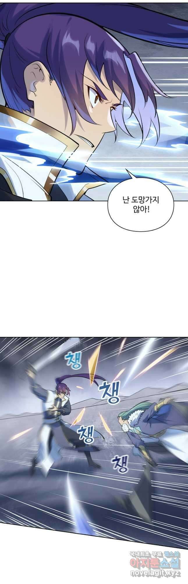 백련성신 1038화 21