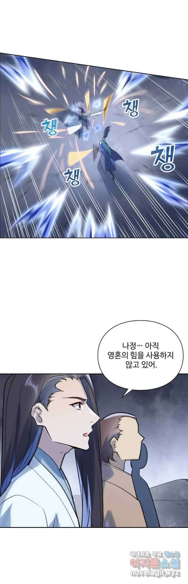 백련성신 1038화 23