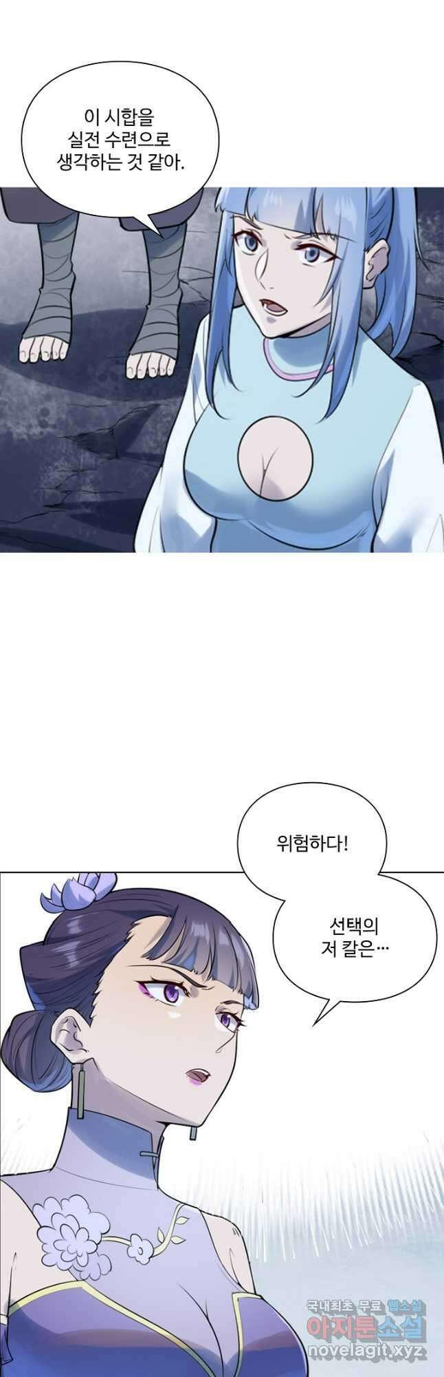 백련성신 1038화 24