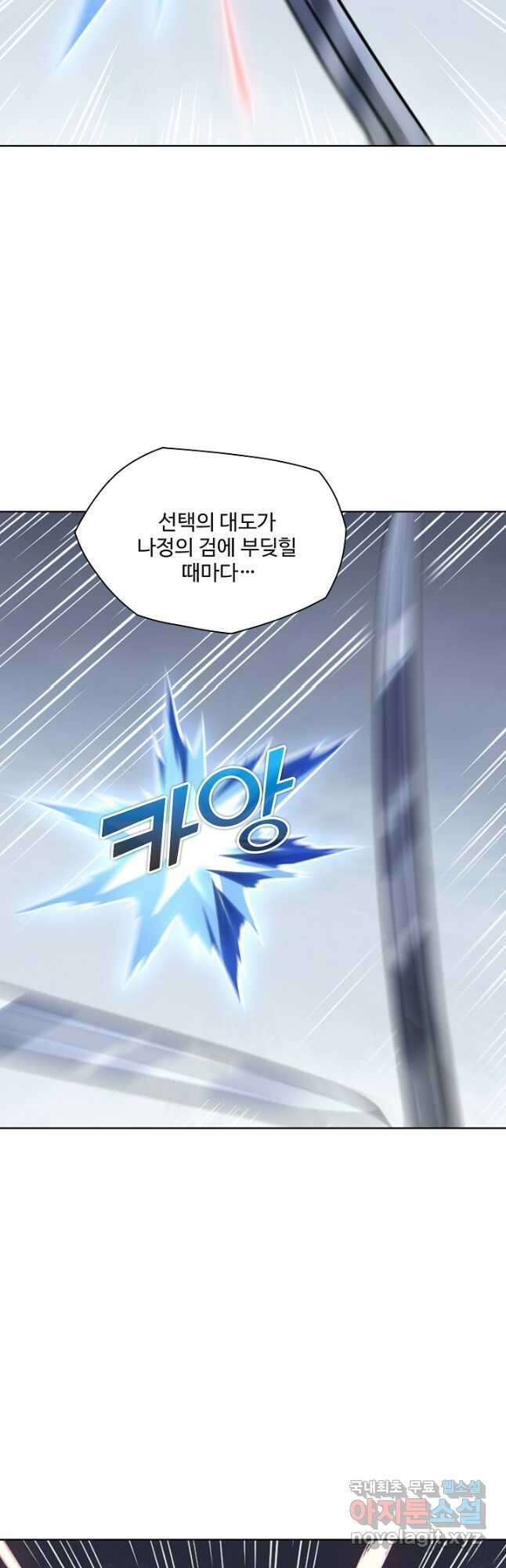 백련성신 1038화 26