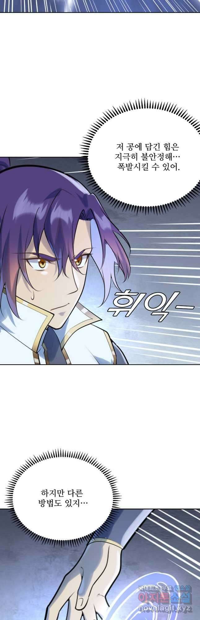 백련성신 1038화 34