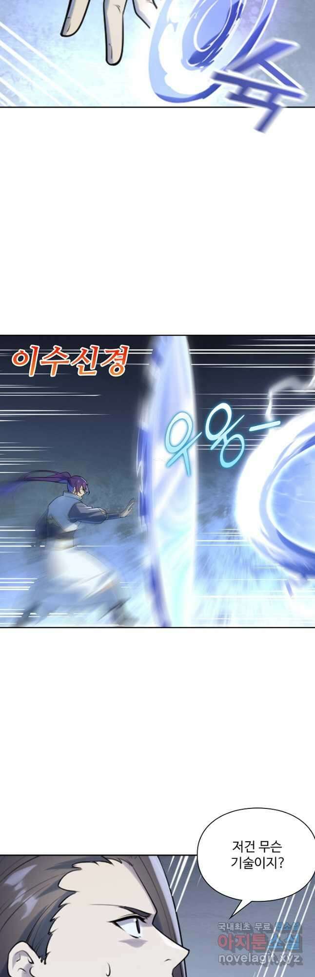 백련성신 1038화 35