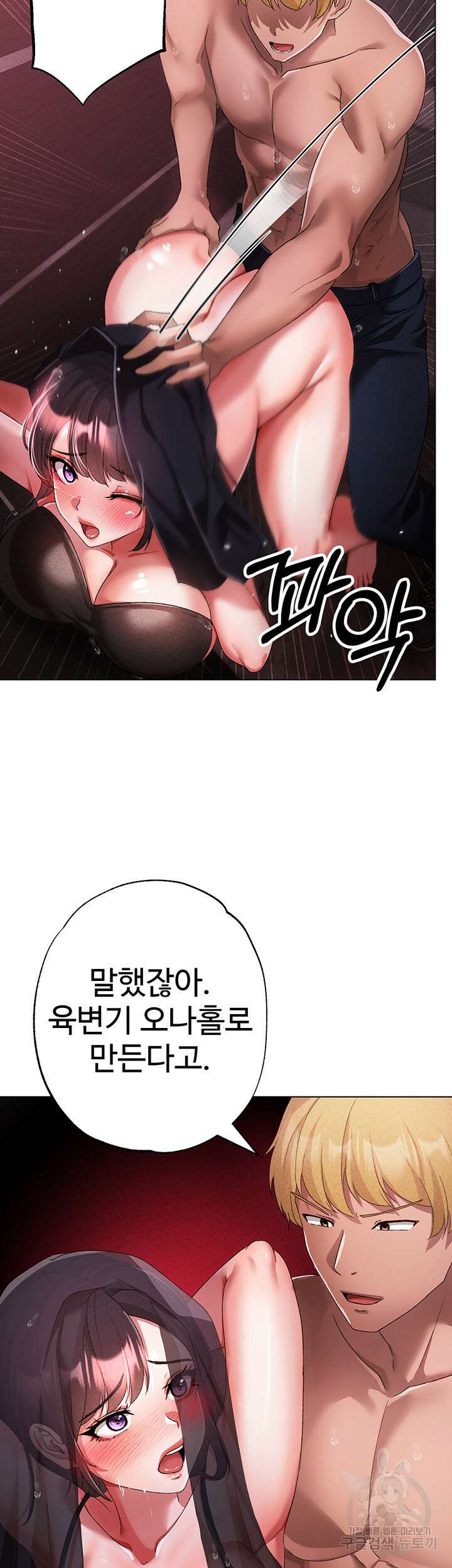 도금태양 24화 2