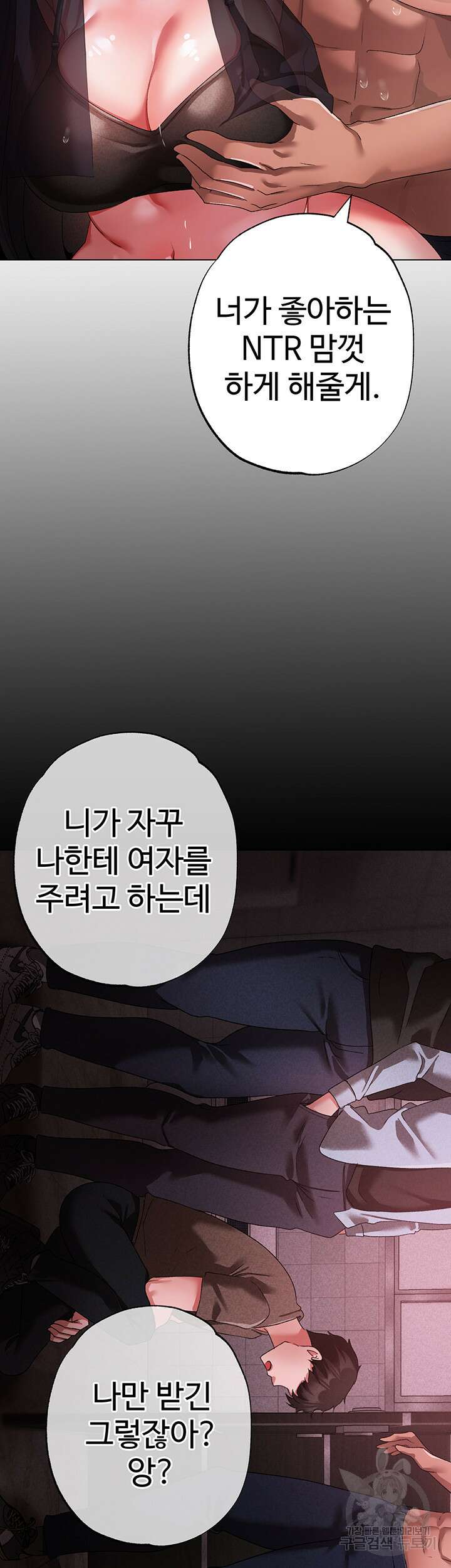 도금태양 24화 3