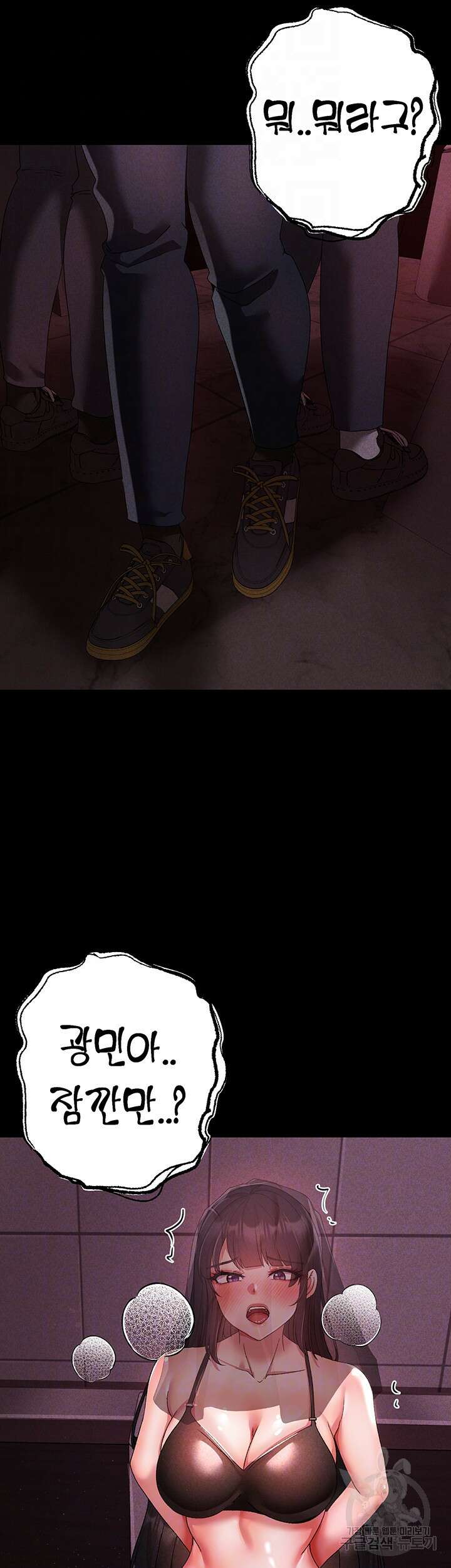 도금태양 24화 9