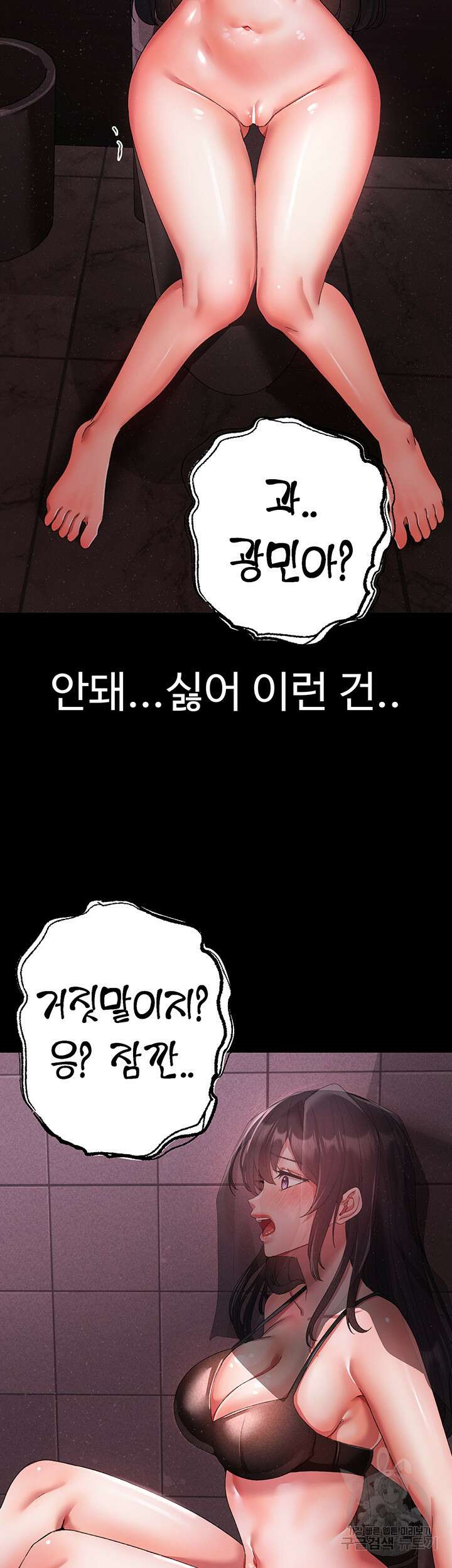 도금태양 24화 10