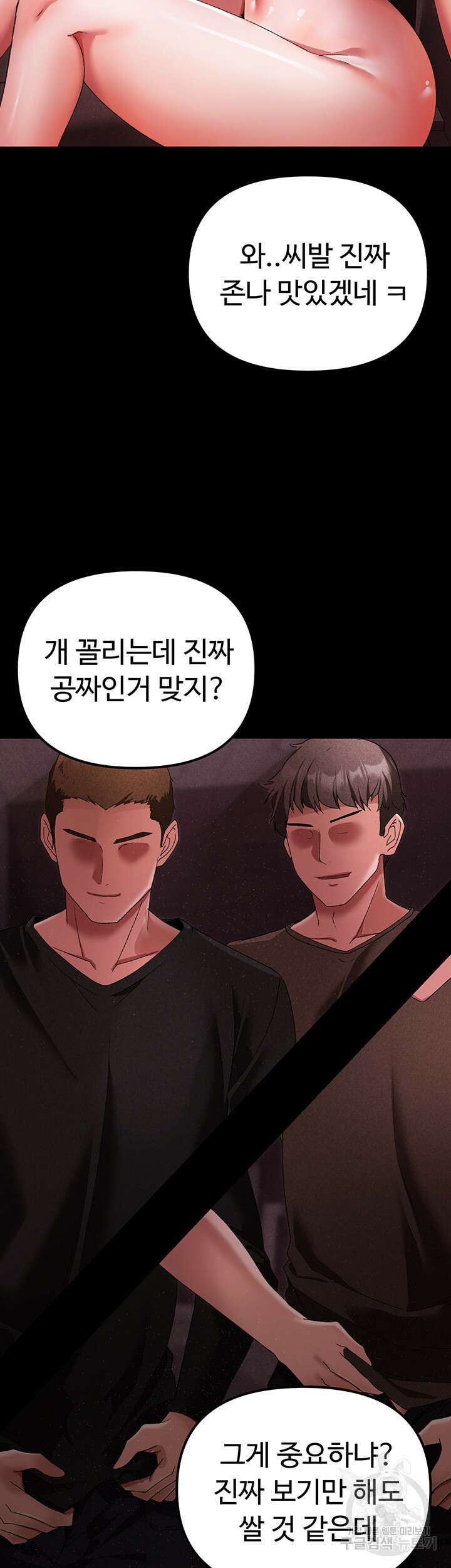 도금태양 24화 11