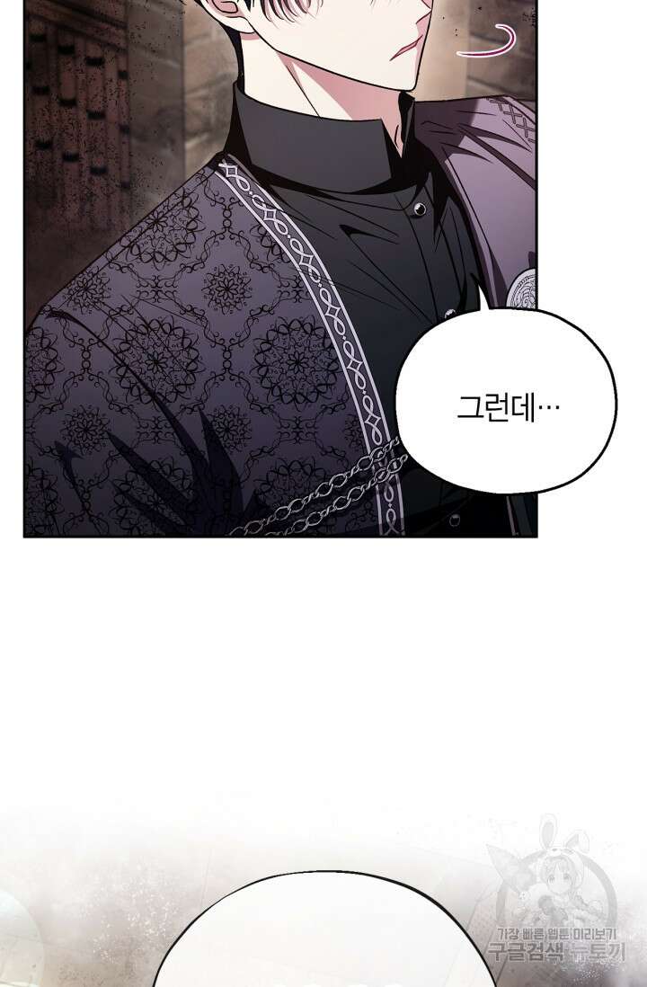 흑막의 독 감별사가 되겠습니다 18화 6