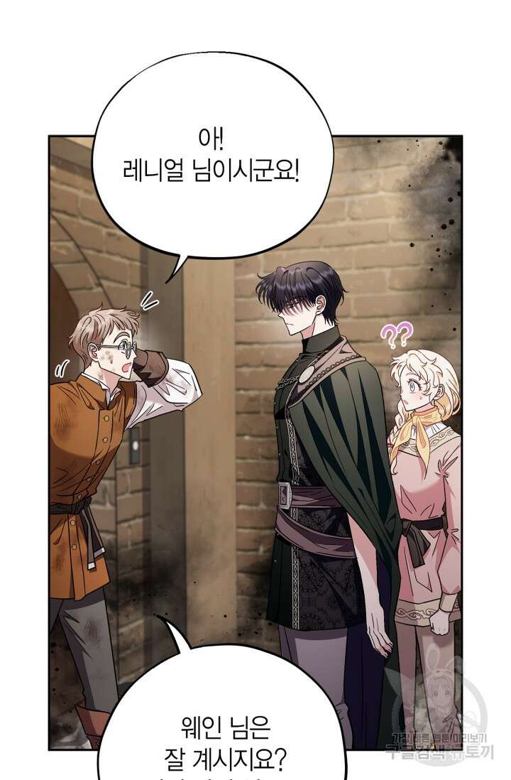 흑막의 독 감별사가 되겠습니다 18화 11