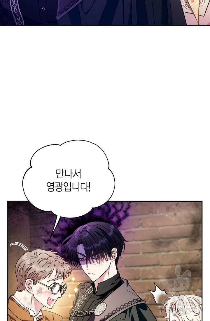 흑막의 독 감별사가 되겠습니다 18화 13