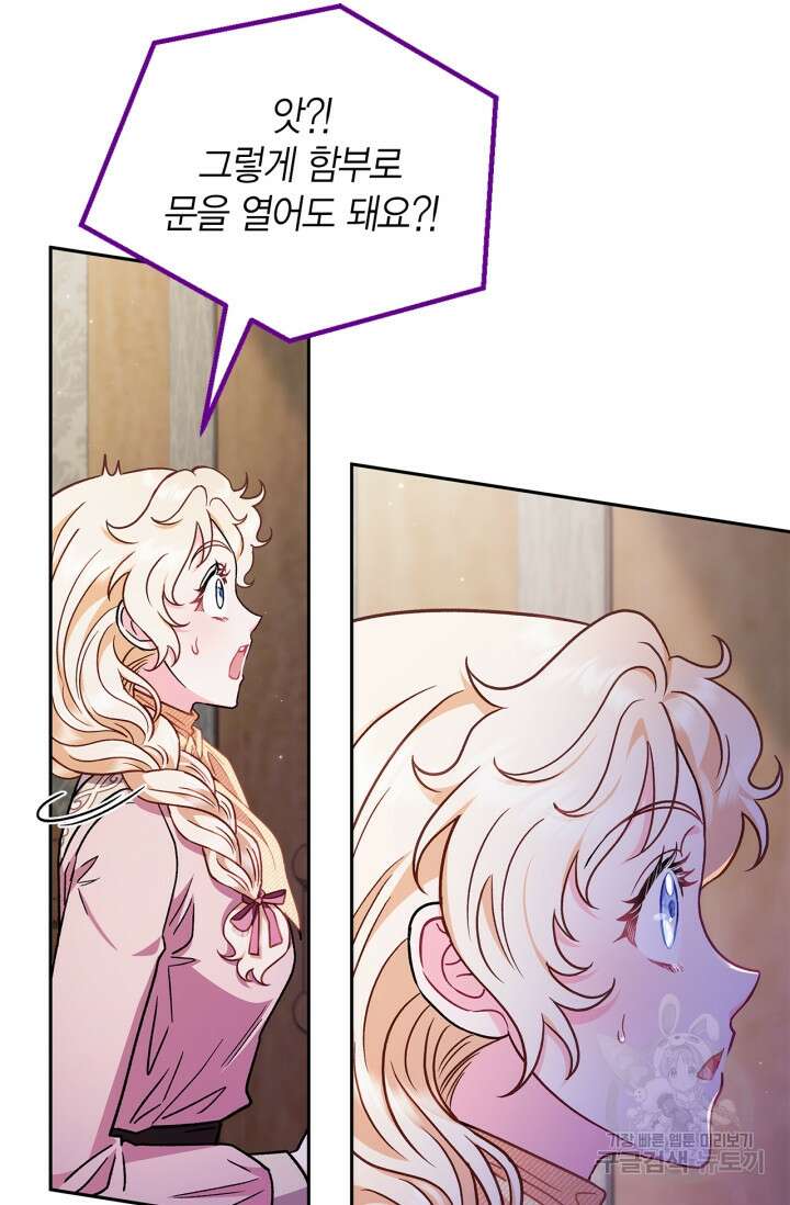 흑막의 독 감별사가 되겠습니다 18화 35