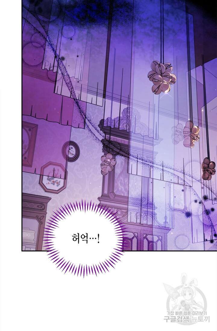 흑막의 독 감별사가 되겠습니다 18화 40