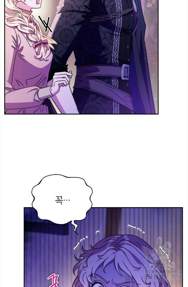흑막의 독 감별사가 되겠습니다 18화 43