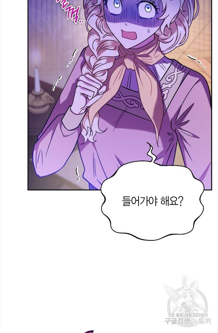 흑막의 독 감별사가 되겠습니다 18화 44