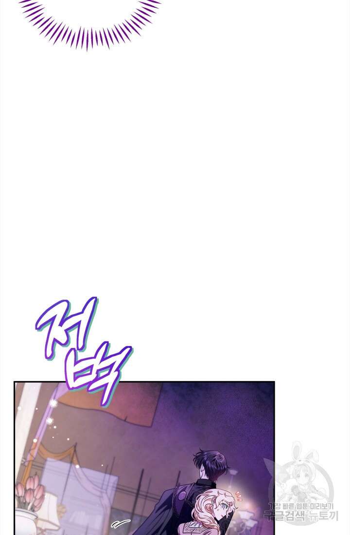 흑막의 독 감별사가 되겠습니다 18화 46