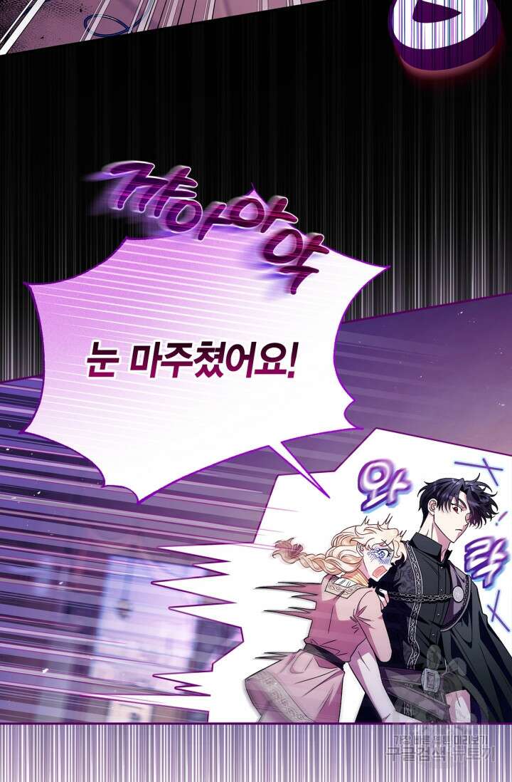 흑막의 독 감별사가 되겠습니다 18화 49