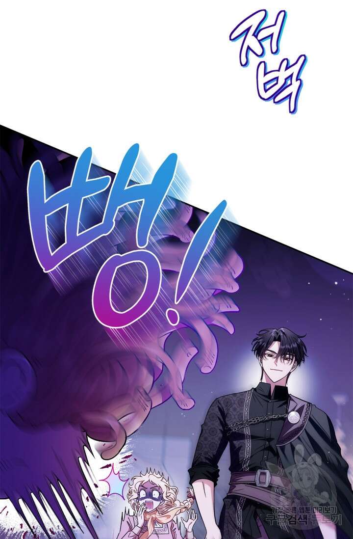 흑막의 독 감별사가 되겠습니다 18화 52