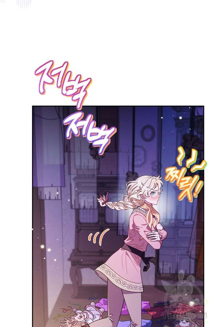 흑막의 독 감별사가 되겠습니다 18화 62