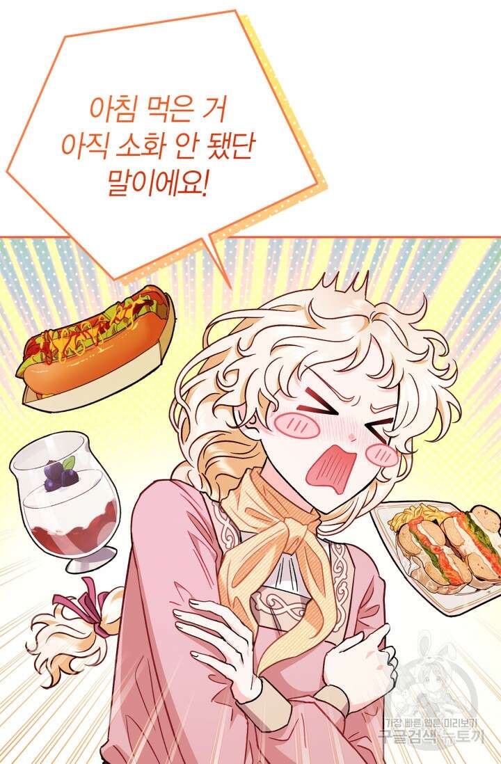 흑막의 독 감별사가 되겠습니다 18화 65