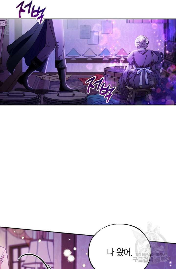 흑막의 독 감별사가 되겠습니다 18화 74