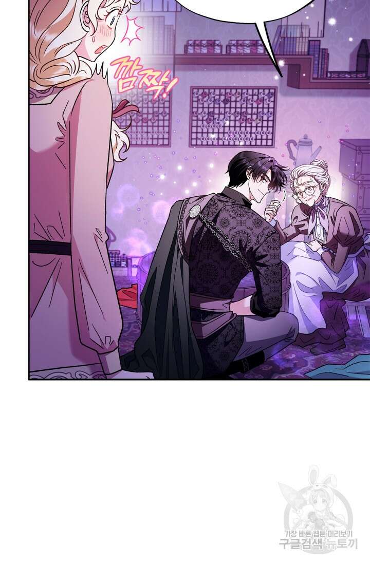 흑막의 독 감별사가 되겠습니다 18화 82