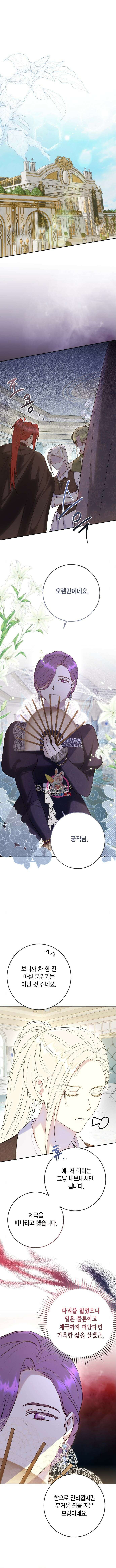 대위님! 이번 전쟁터는 이곳인가요? 48화 1