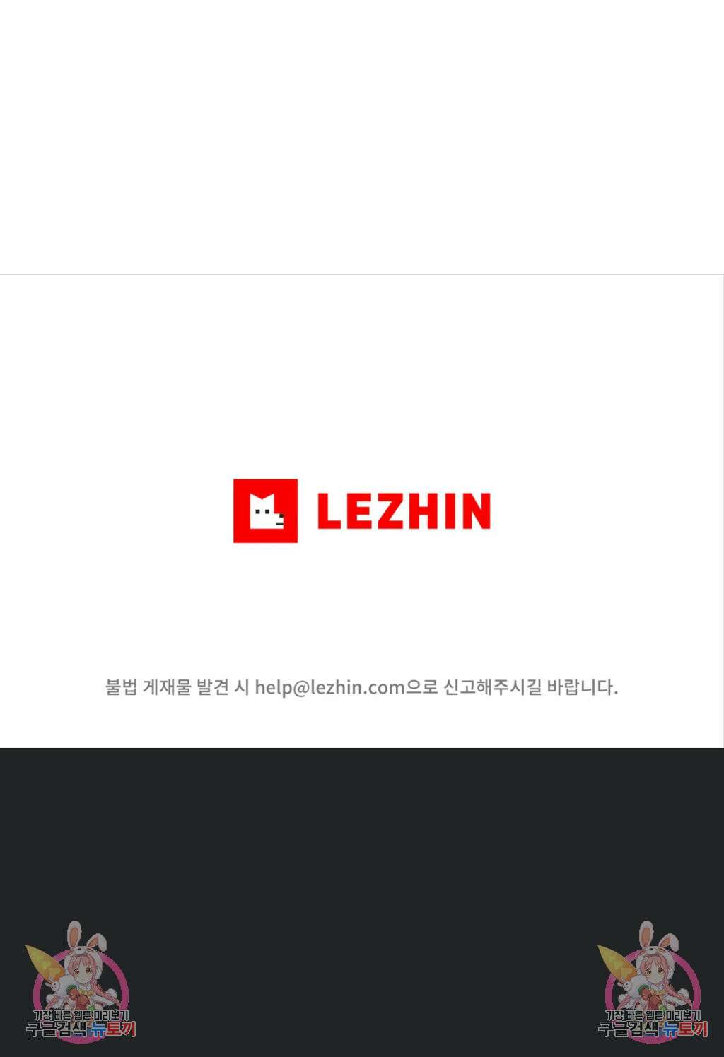 나의 수하 외전 29화 5