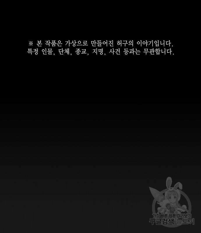 현실퀘스트 110화 2