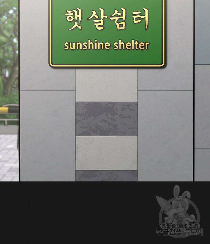 현실퀘스트 110화 4