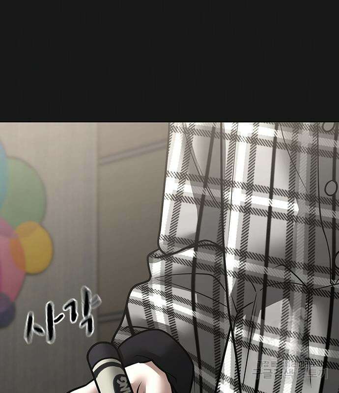 현실퀘스트 110화 5