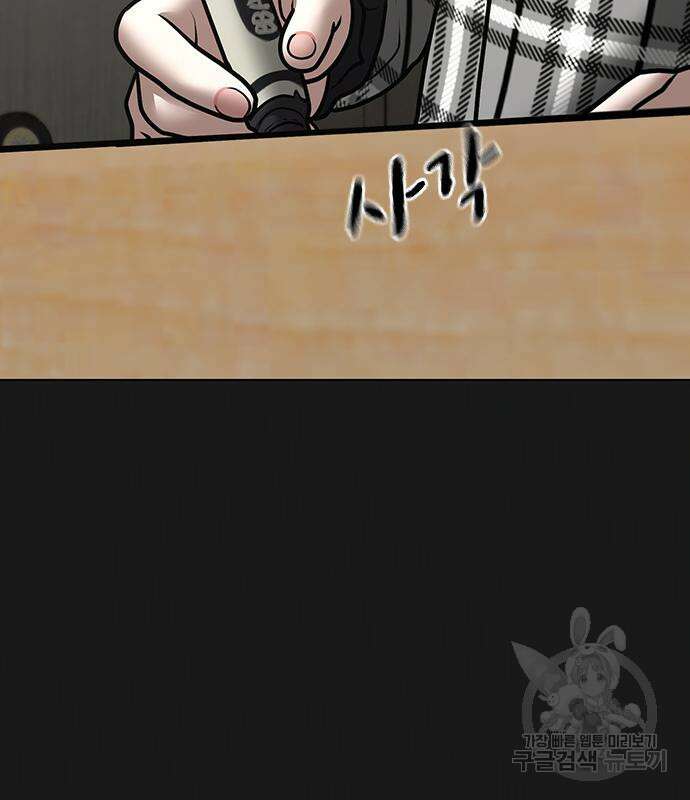 현실퀘스트 110화 6
