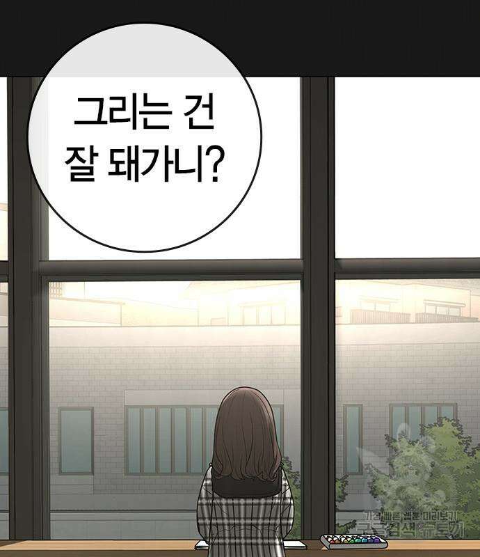 현실퀘스트 110화 7