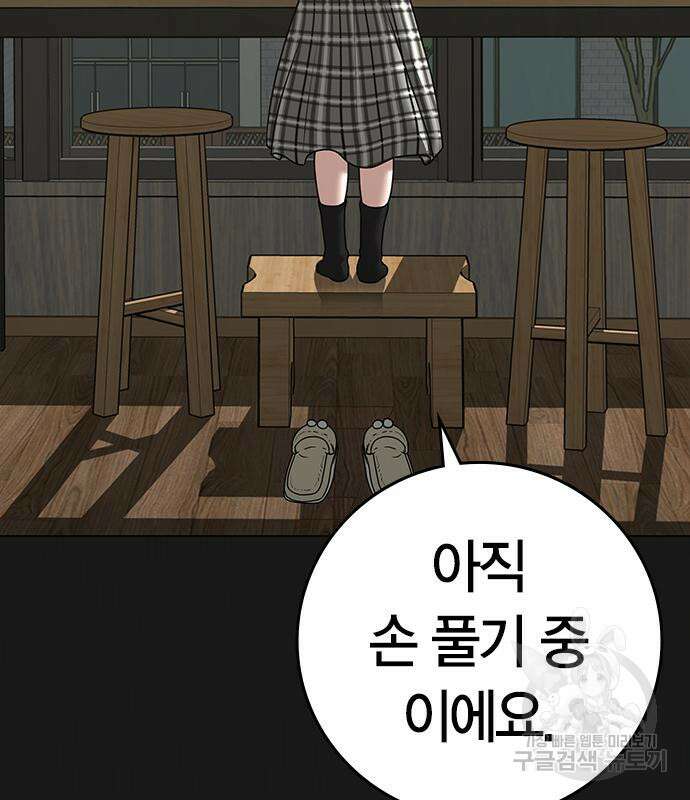현실퀘스트 110화 8