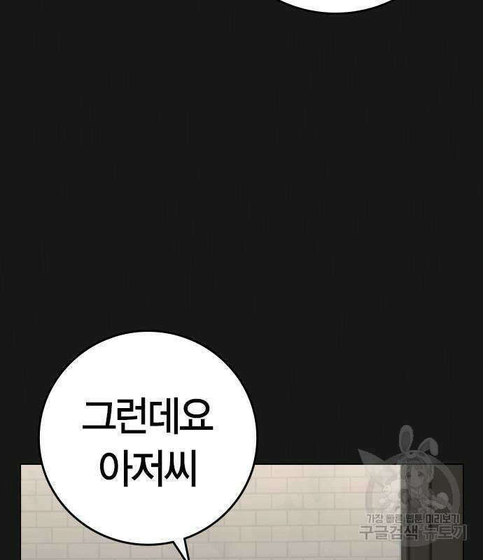 현실퀘스트 110화 9