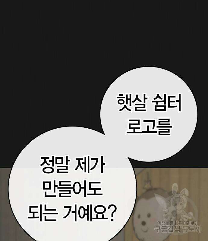 현실퀘스트 110화 11