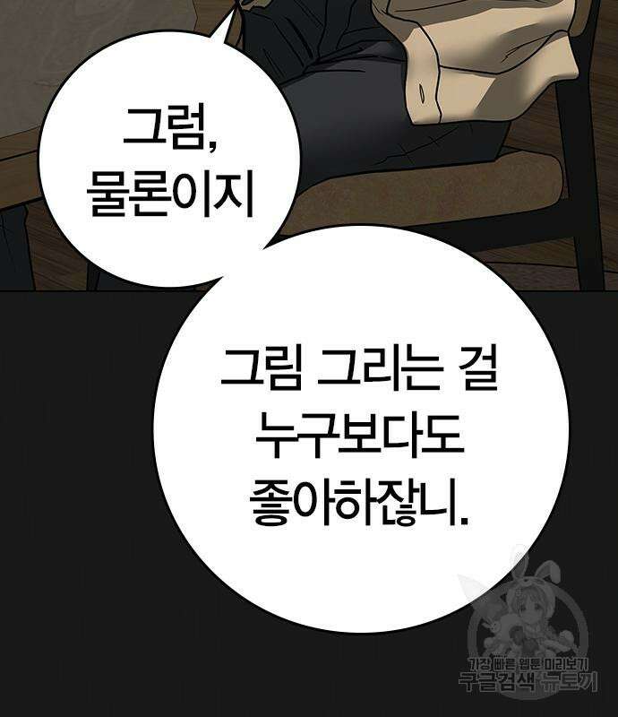 현실퀘스트 110화 13