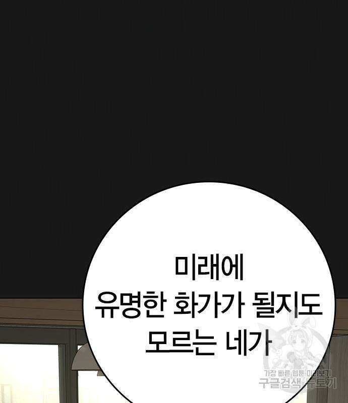 현실퀘스트 110화 14