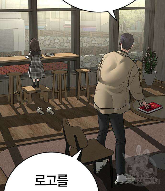 현실퀘스트 110화 15