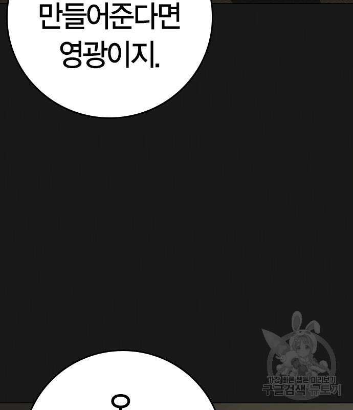 현실퀘스트 110화 16