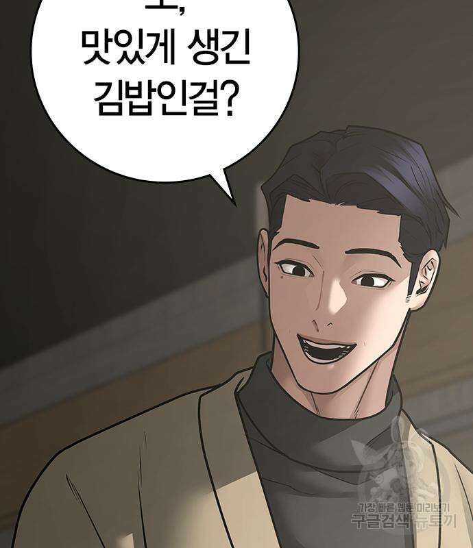 현실퀘스트 110화 17