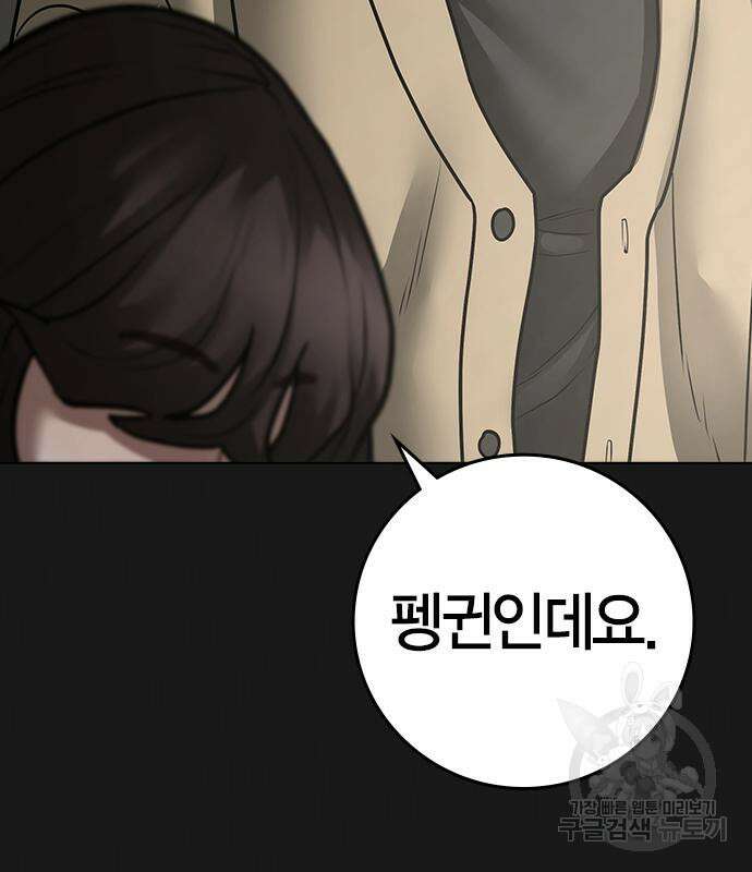현실퀘스트 110화 18